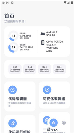 阿爾法畫質助手官網正版