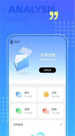 威風掃描助手最新版