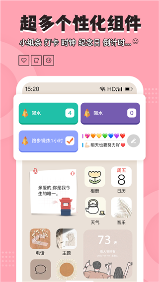 元氣小組件2024最新版