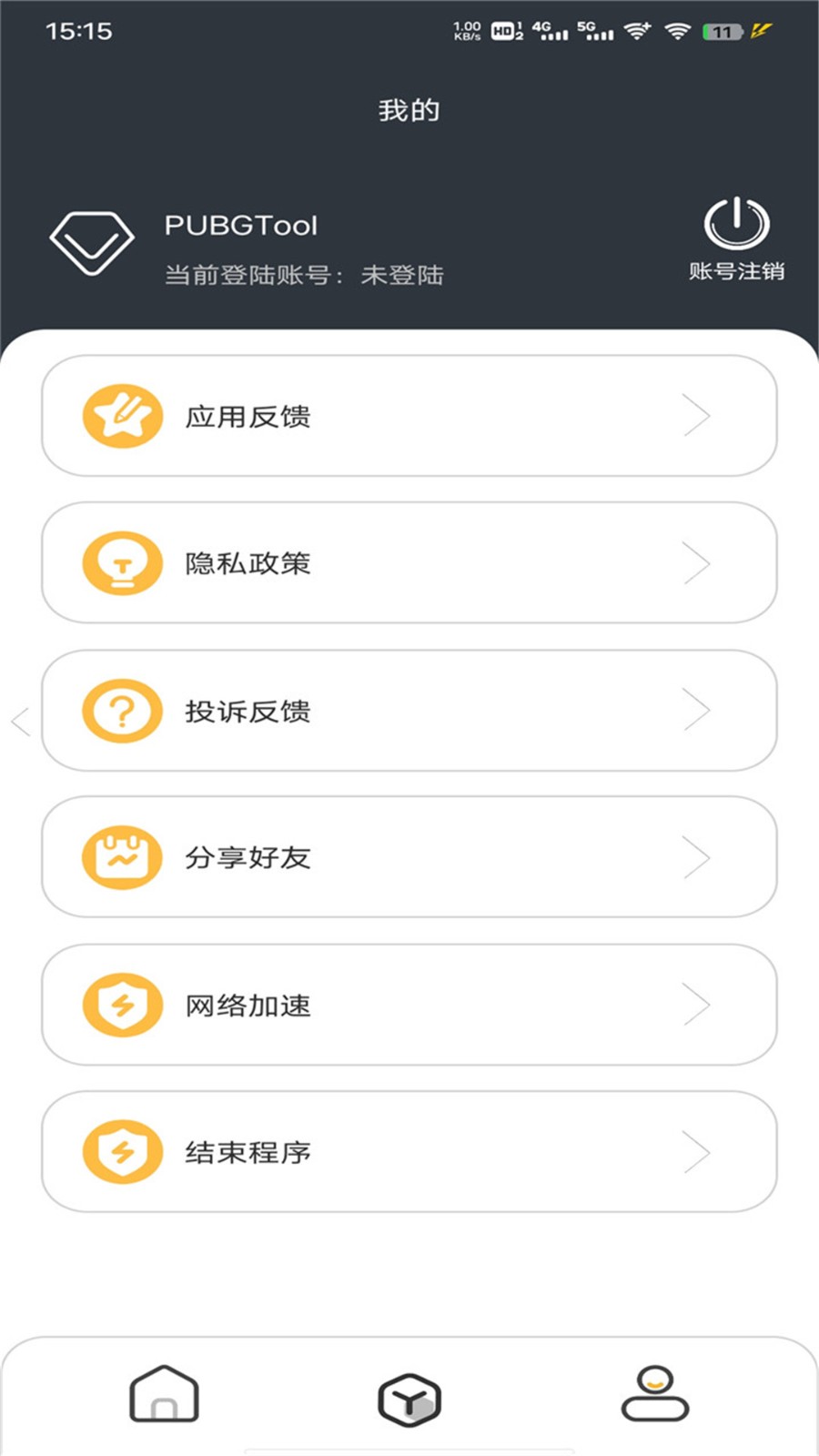 pubgtool畫質助手官方版
