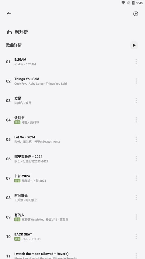 岸聽音樂手機純凈版