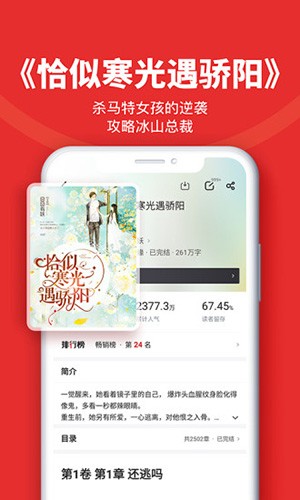 追書(shū)神器app
