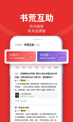 追書(shū)神器app