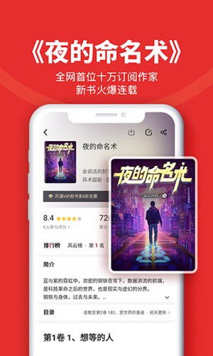 追書(shū)神器app