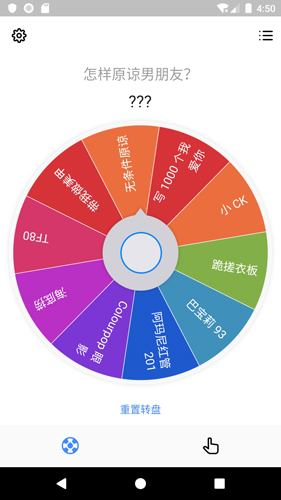 小決定轉(zhuǎn)盤安卓版