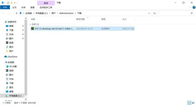 NVIDIA顯卡驅(qū)動官方版