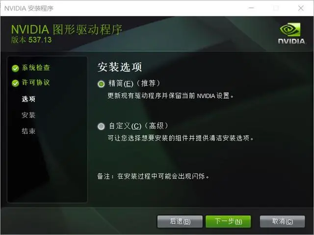 NVIDIA顯卡驅(qū)動官方版