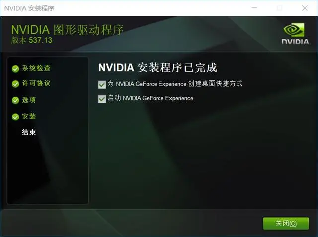 NVIDIA顯卡驅(qū)動官方版