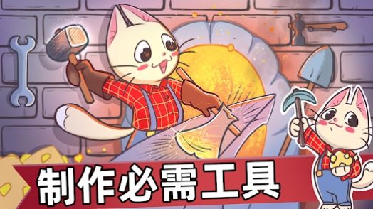 喵斯貓島農場