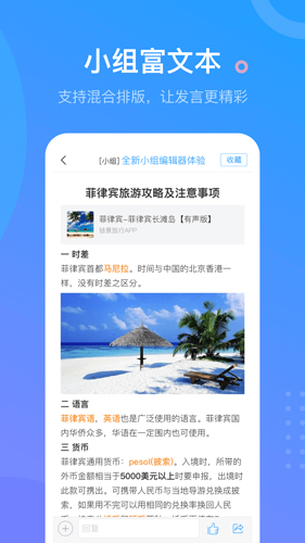 超星學習通app