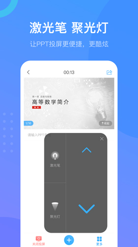 超星學習通app