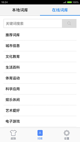 手心輸入法app官網版