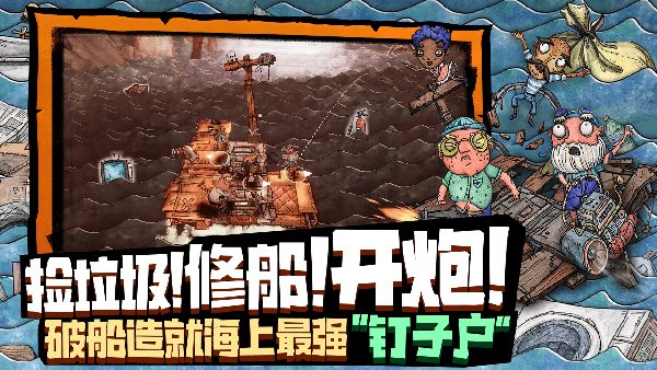 破爛水手官網手機版