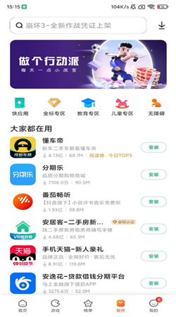 小米應用商店最新正版