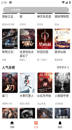 花旗小說手機最新版