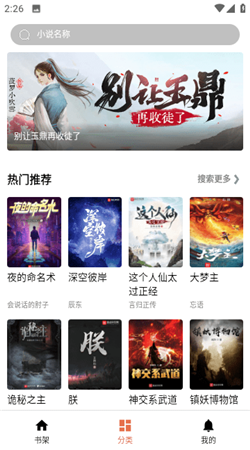 花旗小說手機最新版