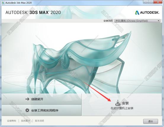 3DSMax(免費(fèi)激活)