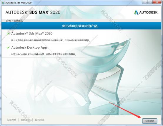 3DSMax(免費(fèi)激活)