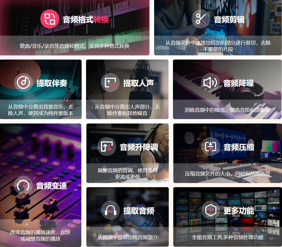 金舟音頻大師免費音頻剪輯