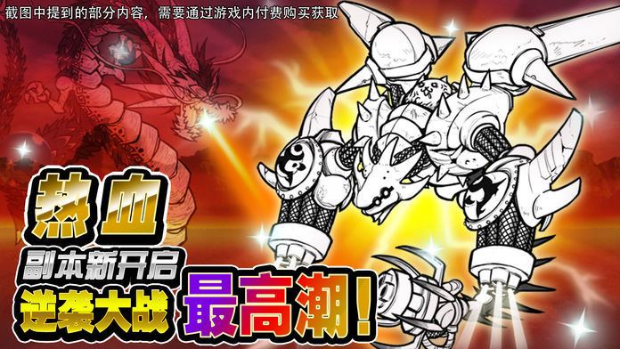 喵星人大戰內置MOD菜單版