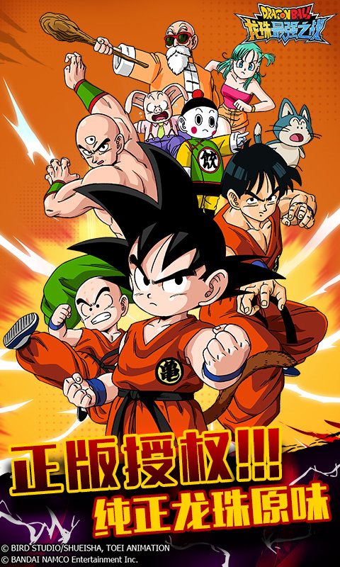 龍珠最強之戰2024最新版