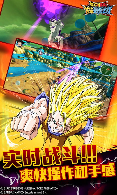 龍珠最強之戰2024最新版