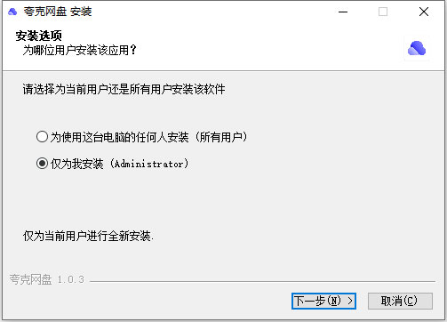 夸克網(wǎng)盤(pán)(免費(fèi)云盤(pán))
