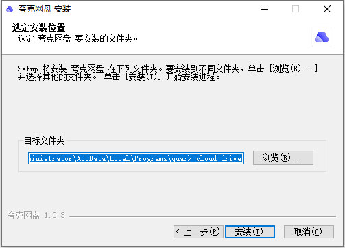 夸克網(wǎng)盤(pán)(免費(fèi)云盤(pán))