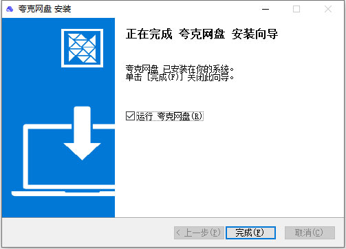 夸克網(wǎng)盤(pán)(免費(fèi)云盤(pán))