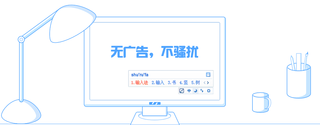 手心輸入法(無(wú)廣告)