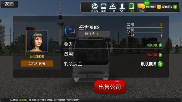 超級駕駛內置MOD作弊菜單版