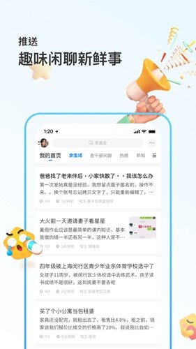 籬笆社區手機官方版
