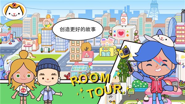 米加小鎮世界2024最新版