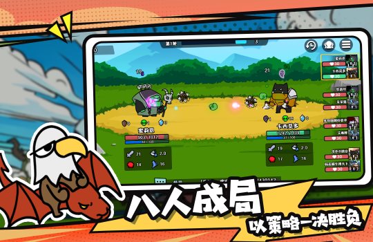 選技大亂斗官網版