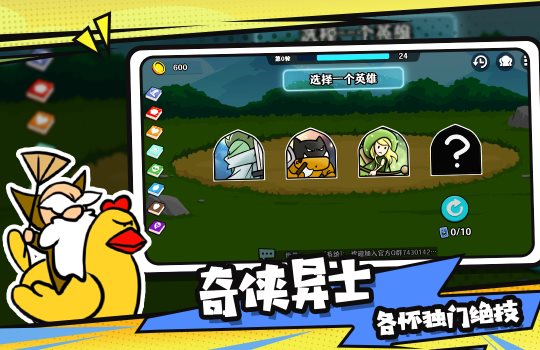 選技大亂斗官網版