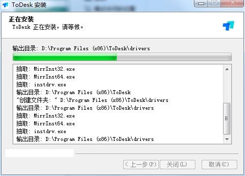 ToDesk遠程控制