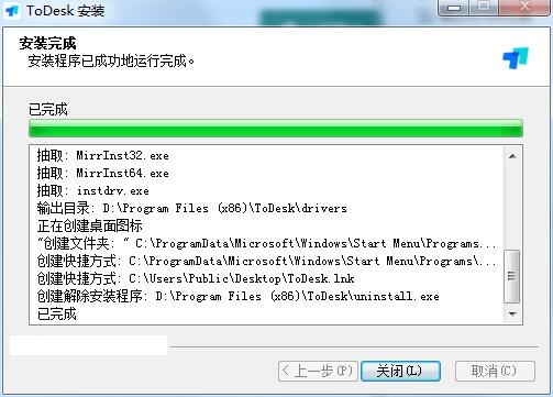 ToDesk遠程控制