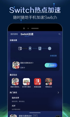 游幫幫加速器官網版