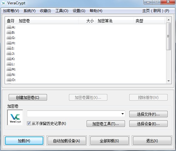 VeraCrypt(專業磁盤文件加密軟件)