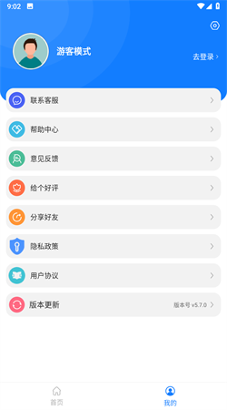 數據查找精靈app