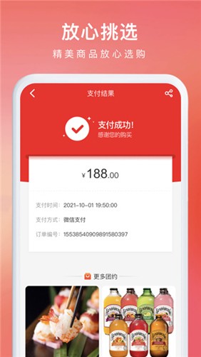 約購(gòu)商城2024安卓版