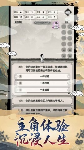 呂布重生模擬器內置菜單版