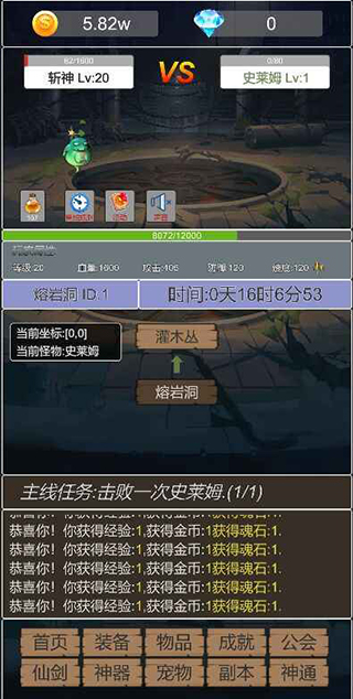 轉生成為小妖怪（附兌換碼）