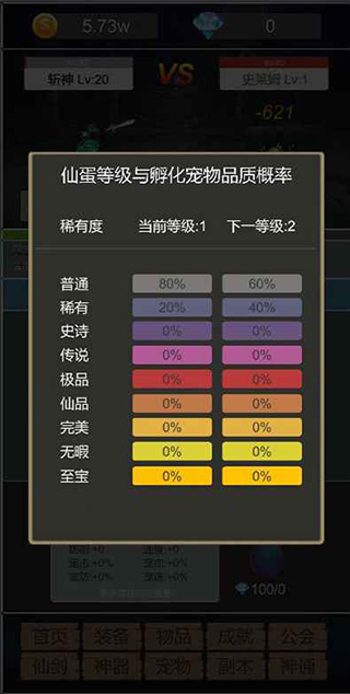 轉生成為小妖怪（附兌換碼）