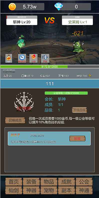 轉生成為小妖怪（附兌換碼）