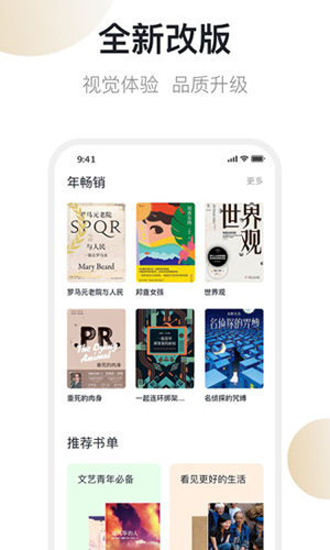書街手機版