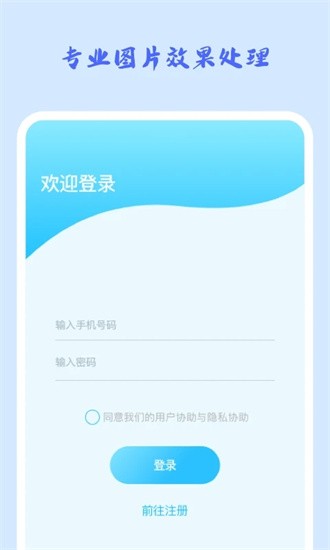照片修復機手機版