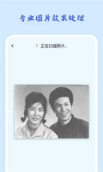 照片修復機手機版