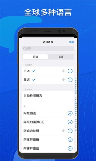 小白翻譯專業版