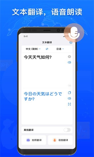 小白翻譯專業版